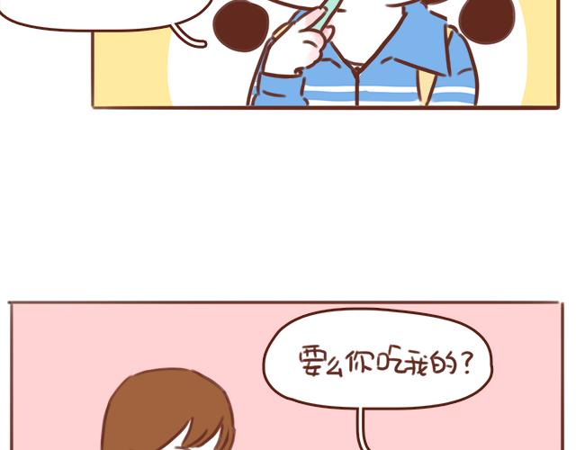 第51话 你想过以后吗？(1/2)-第50话