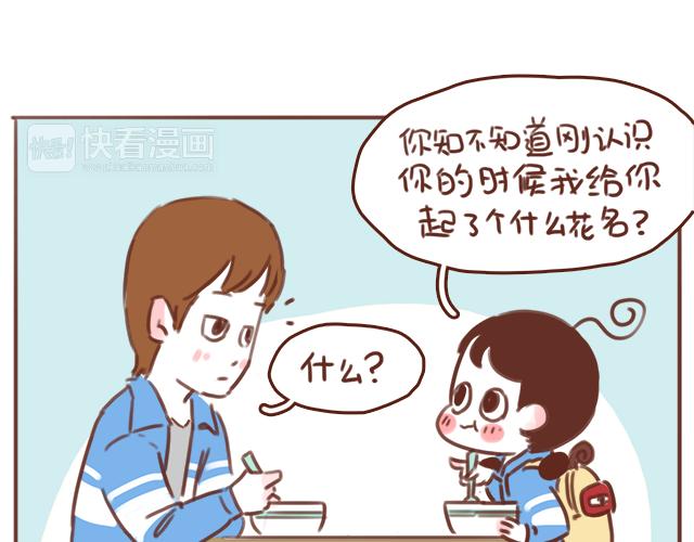 第51话 你想过以后吗？(1/2)-第50话