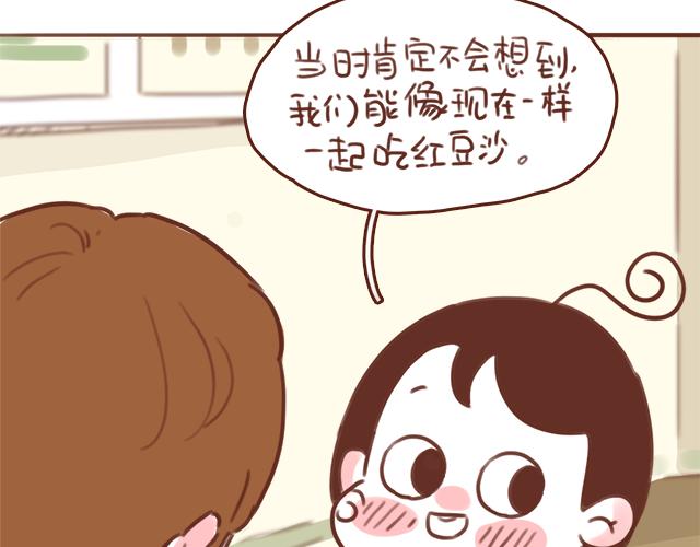 第51话 你想过以后吗？(1/2)-第50话