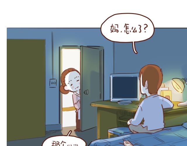 第51话 你想过以后吗？(1/2)-第50话