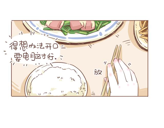 第7话 父母吵架一定都是开玩笑的(1/2)-第6话