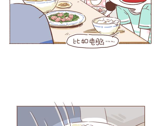 第7话 父母吵架一定都是开玩笑的(1/2)-第6话
