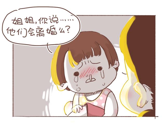 第7话 父母吵架一定都是开玩笑的(1/2)-第6话