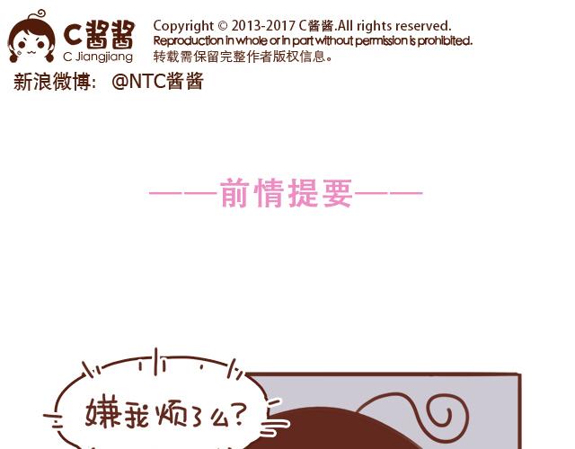 第53话 家长里短(1/2)-第52话