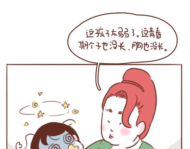 第53话 家长里短(1/2)-第52话