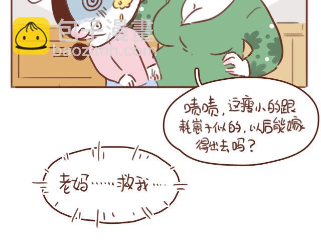 第53话 家长里短(1/2)-第52话