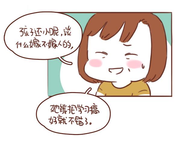 第53话 家长里短(1/2)-第52话