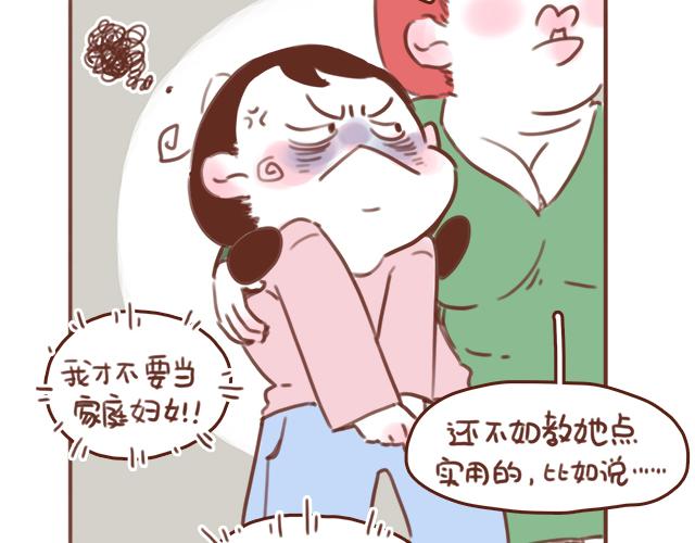 第53话 家长里短(1/2)-第52话