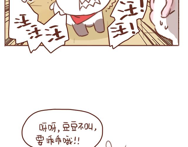 第53话 家长里短(1/2)-第52话