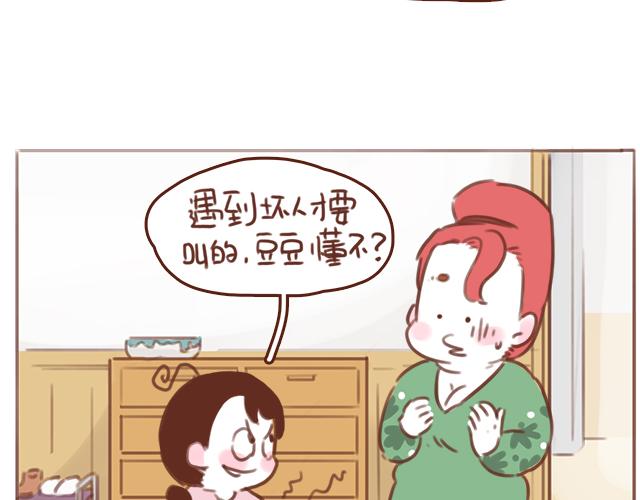 第53话 家长里短(1/2)-第52话