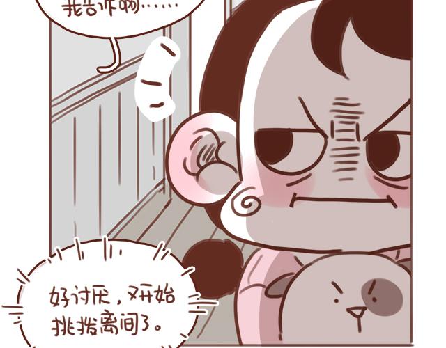第53话 家长里短(1/2)-第52话
