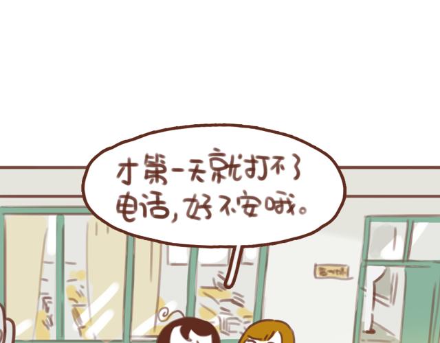 第55话 关于未来，关于我们(1/2)-第54话