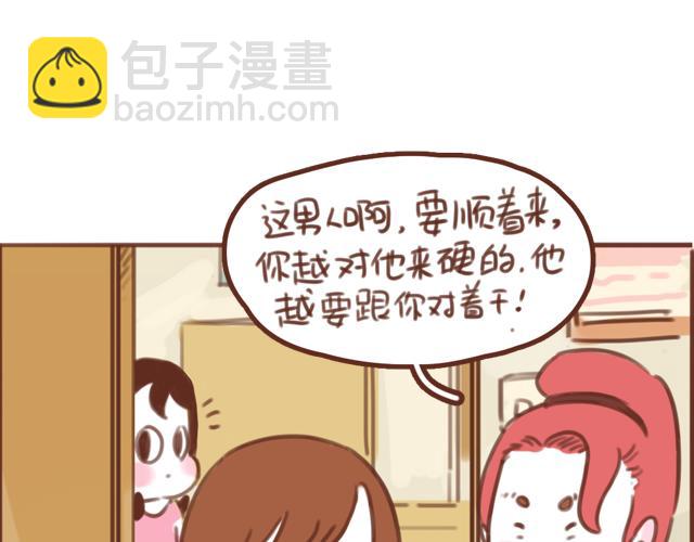 第57话 遭遇偷听怎么办？(1/2)-第56话