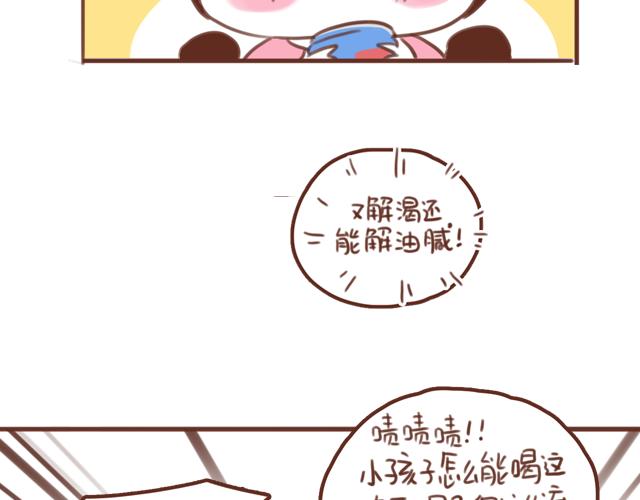 第57话 遭遇偷听怎么办？(1/2)-第56话
