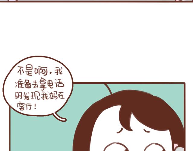 第57话 遭遇偷听怎么办？(1/2)-第56话