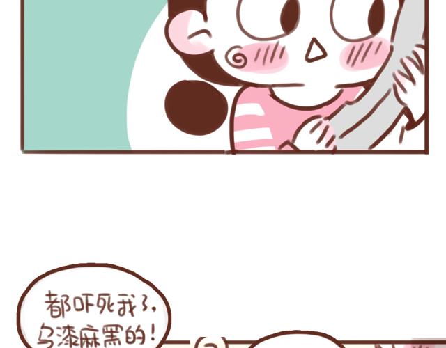 第57话 遭遇偷听怎么办？(1/2)-第56话