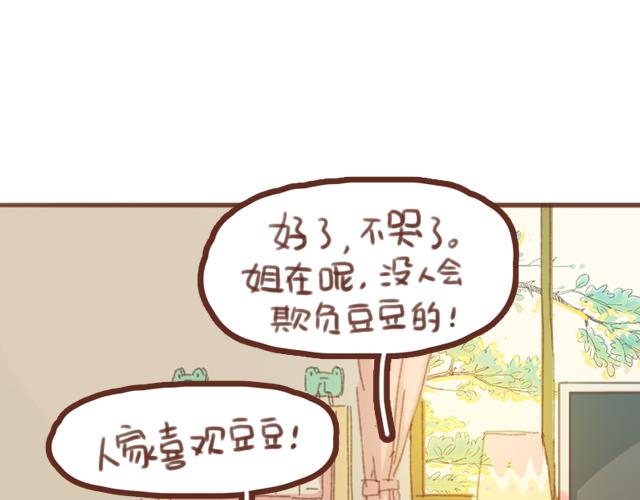 第59话 家庭小插曲(1/2)-第58话