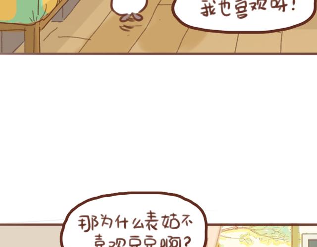 第59话 家庭小插曲(1/2)-第58话