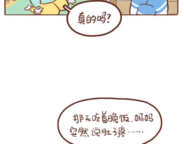 第59话 家庭小插曲(1/2)-第58话