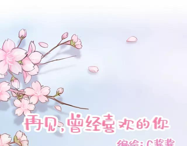 第61话 生病的学长(1/2)-第60话