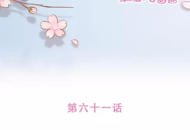第61话 生病的学长(1/2)-第60话
