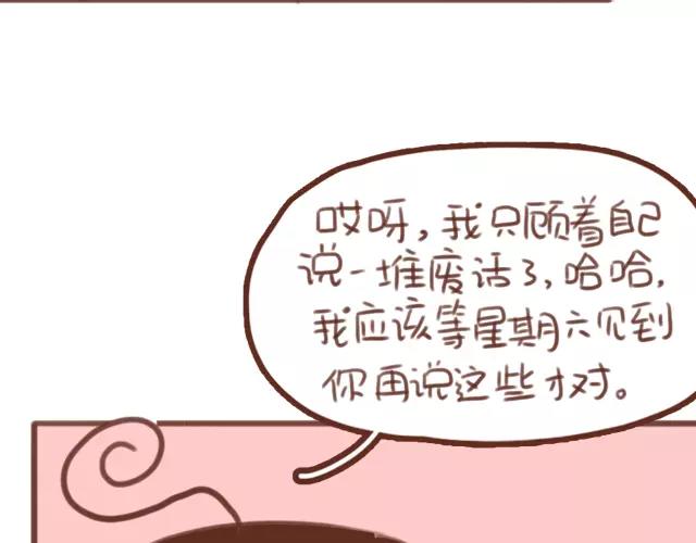 第61话 生病的学长(1/2)-第60话
