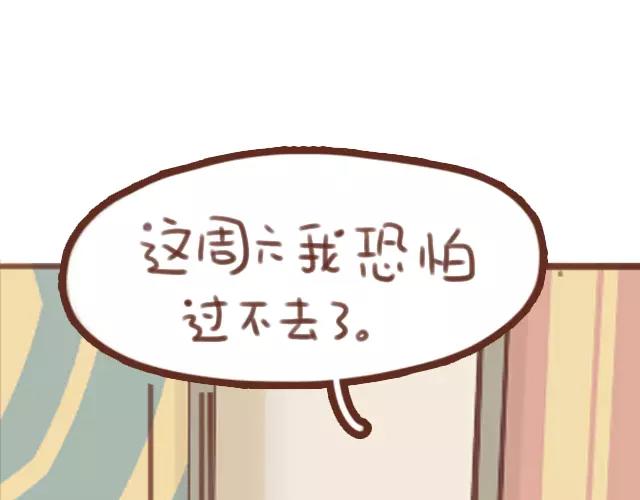 第61话 生病的学长(1/2)-第60话