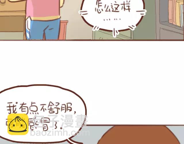第61话 生病的学长(1/2)-第60话