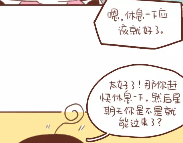 第61话 生病的学长(1/2)-第60话