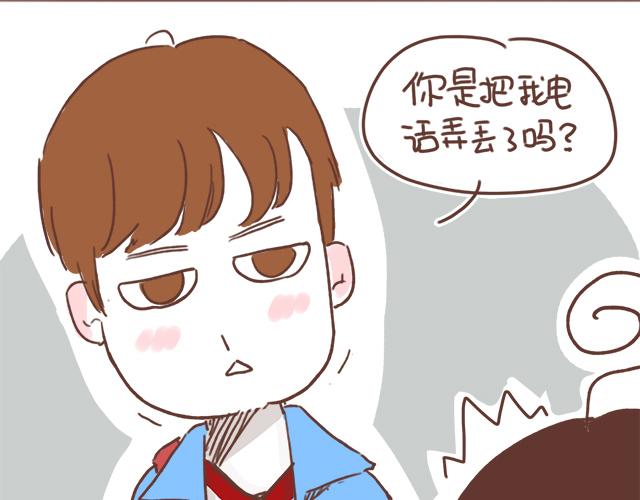 第11话 被冤枉了(1/2)-第10话