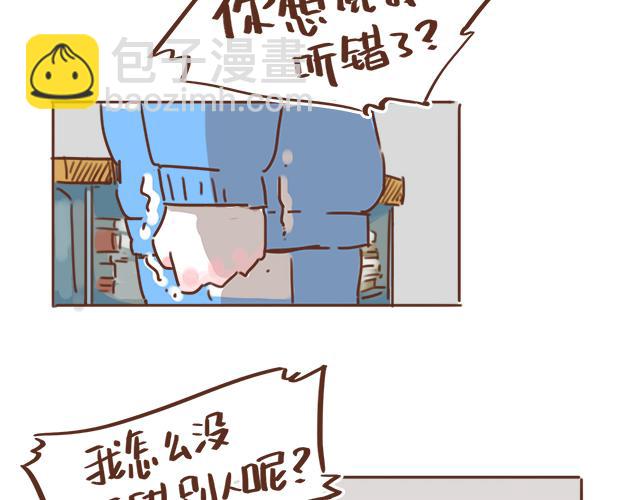 第11话 被冤枉了(1/2)-第10话