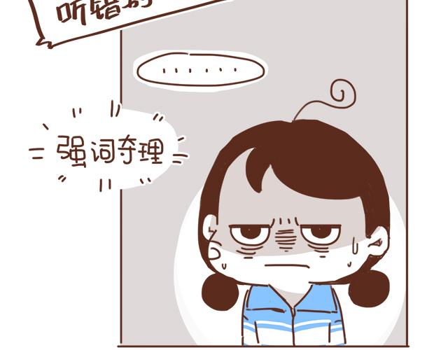第11话 被冤枉了(1/2)-第10话