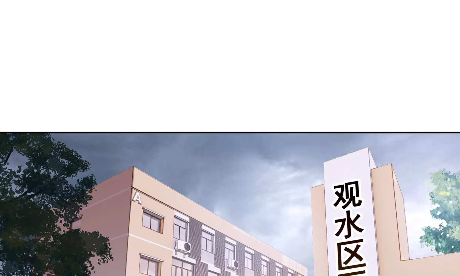 🍲再見少年 缘绝缘起 第1页