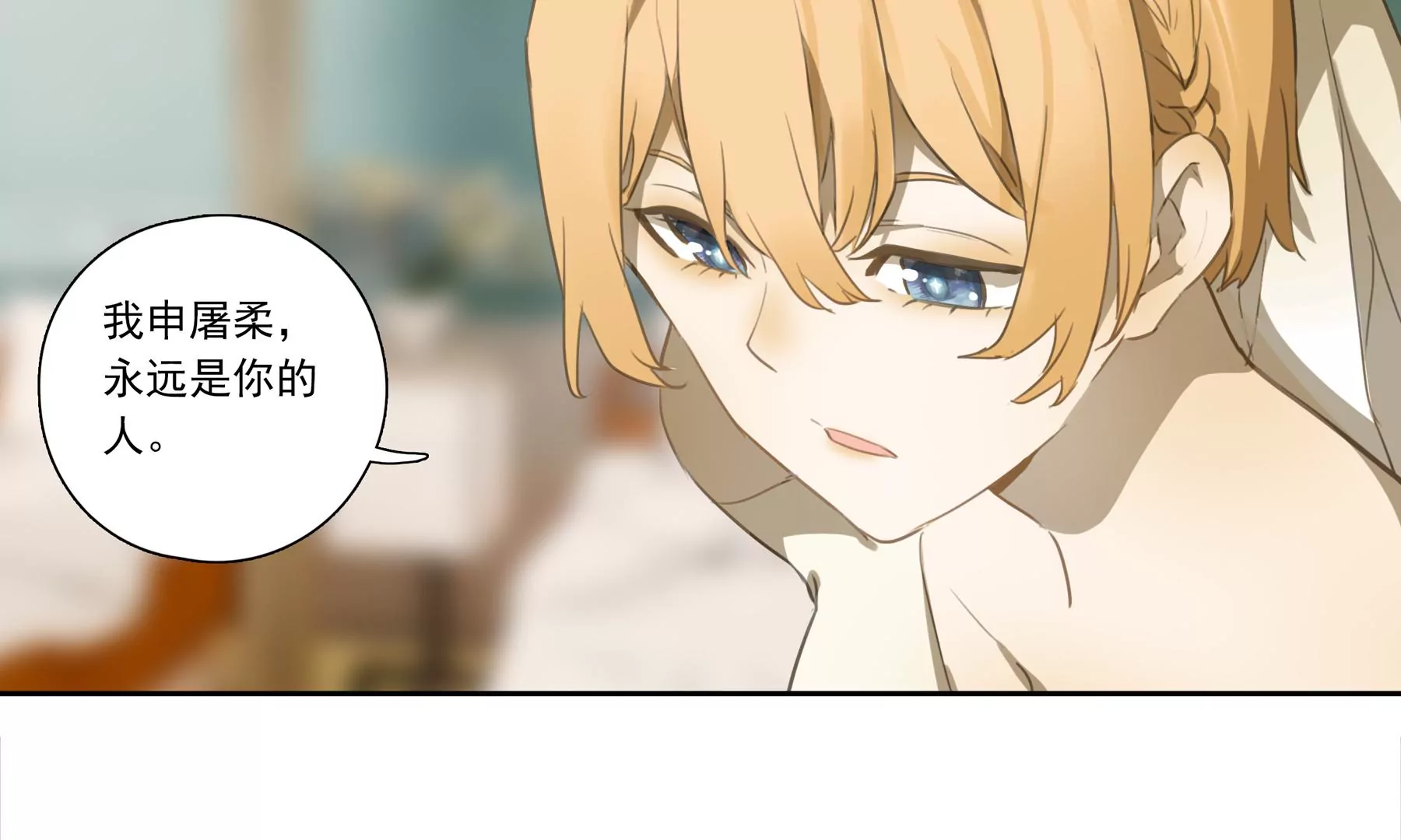 🍲再見少年 缘绝缘起 第12页