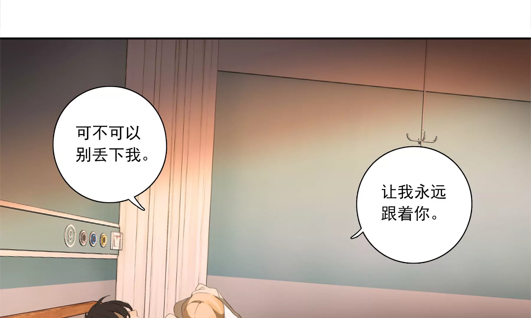 🍲再見少年 缘绝缘起 第13页