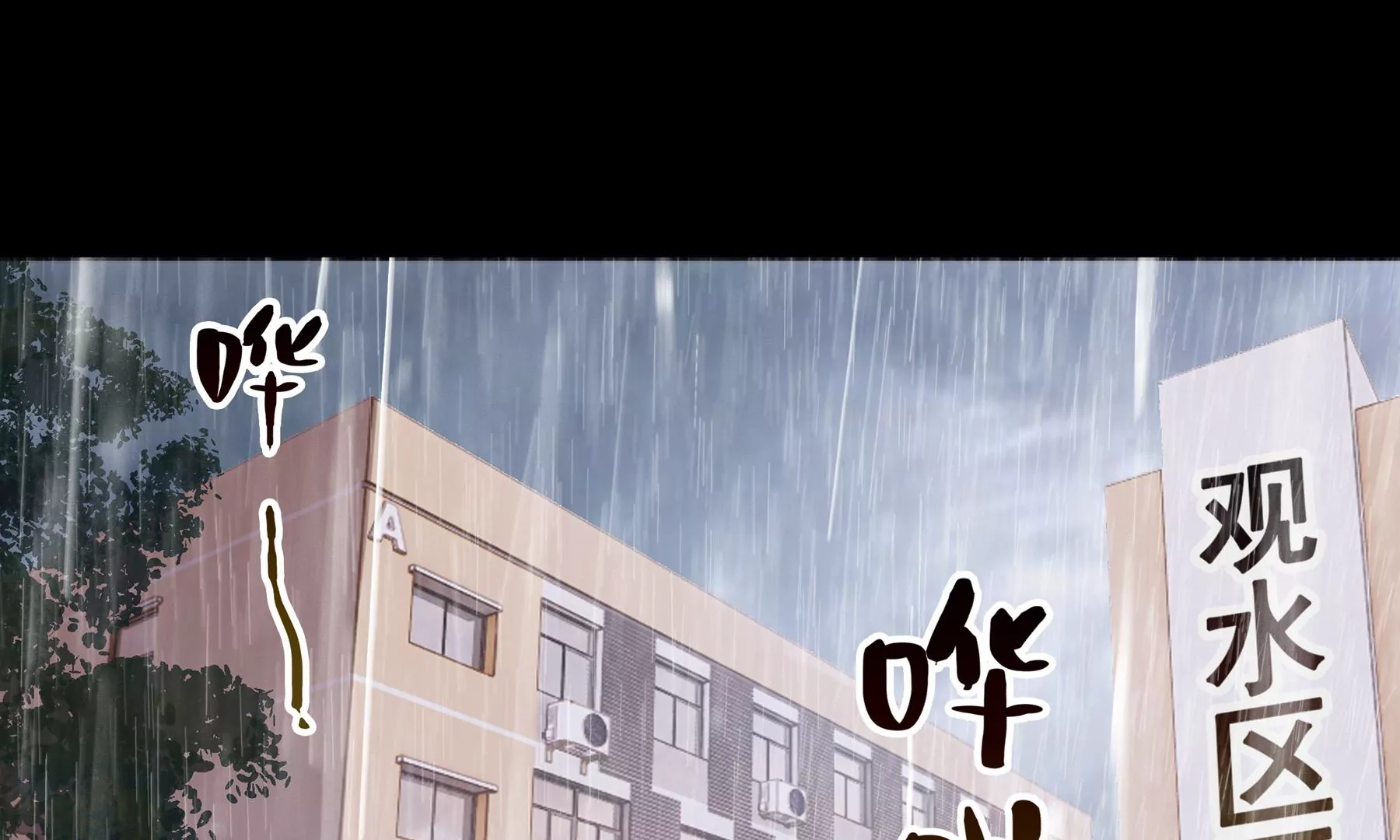 🍲再見少年 缘绝缘起 第18页