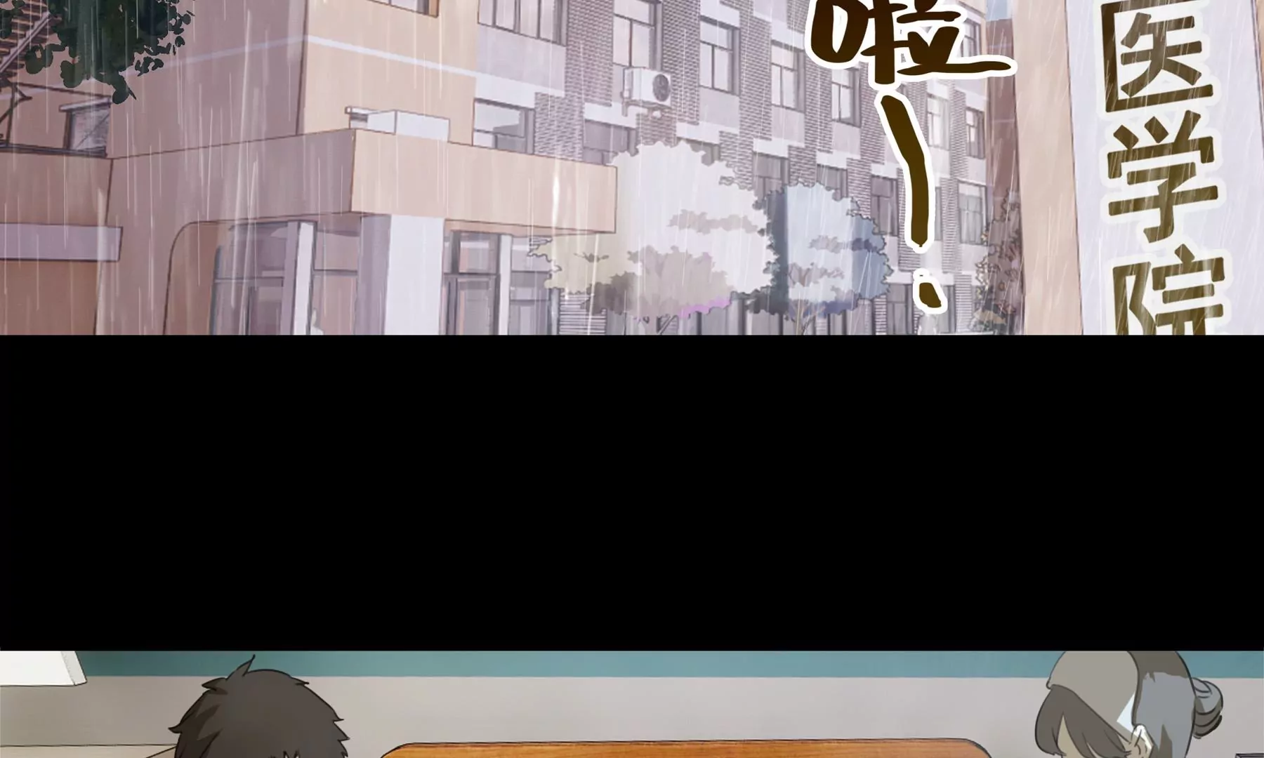 🍲再見少年 缘绝缘起 第19页