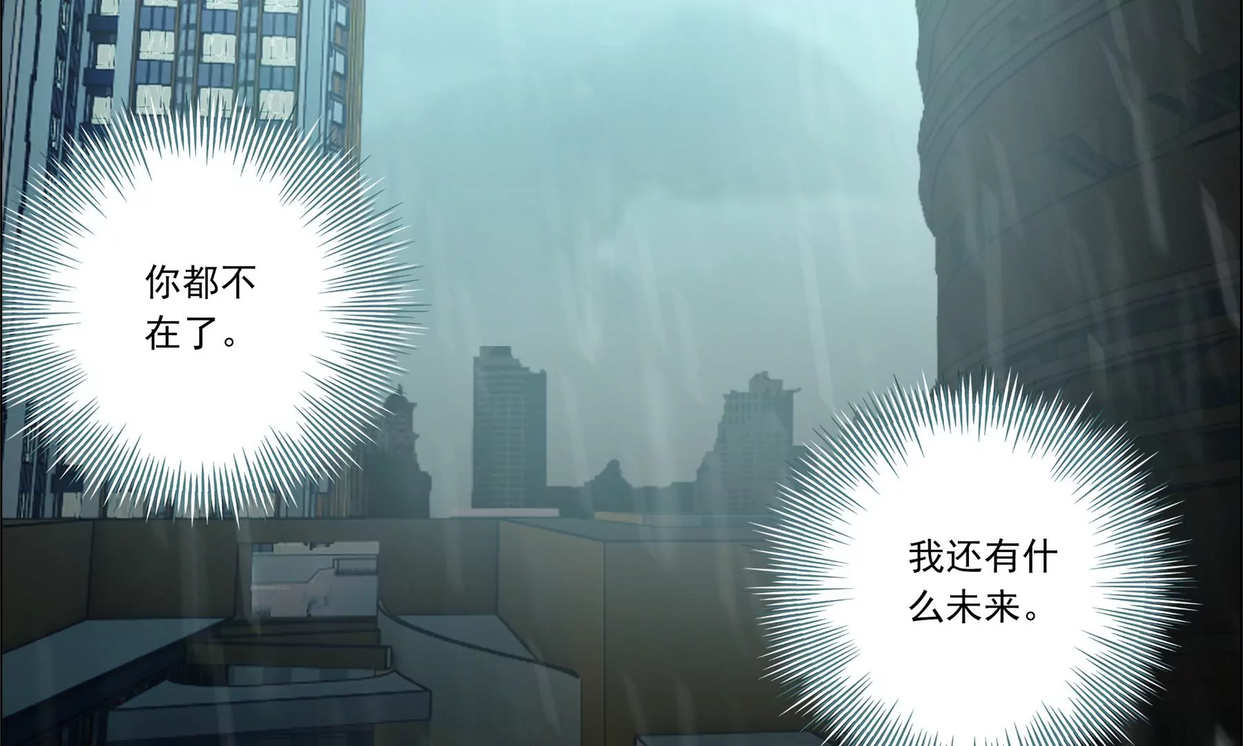 🍲再見少年 缘绝缘起 第27页