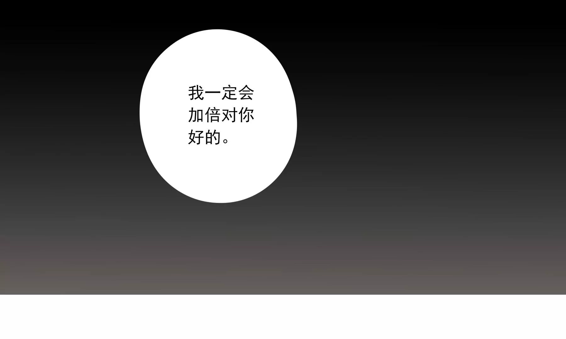 🍲再見少年 缘绝缘起 第31页