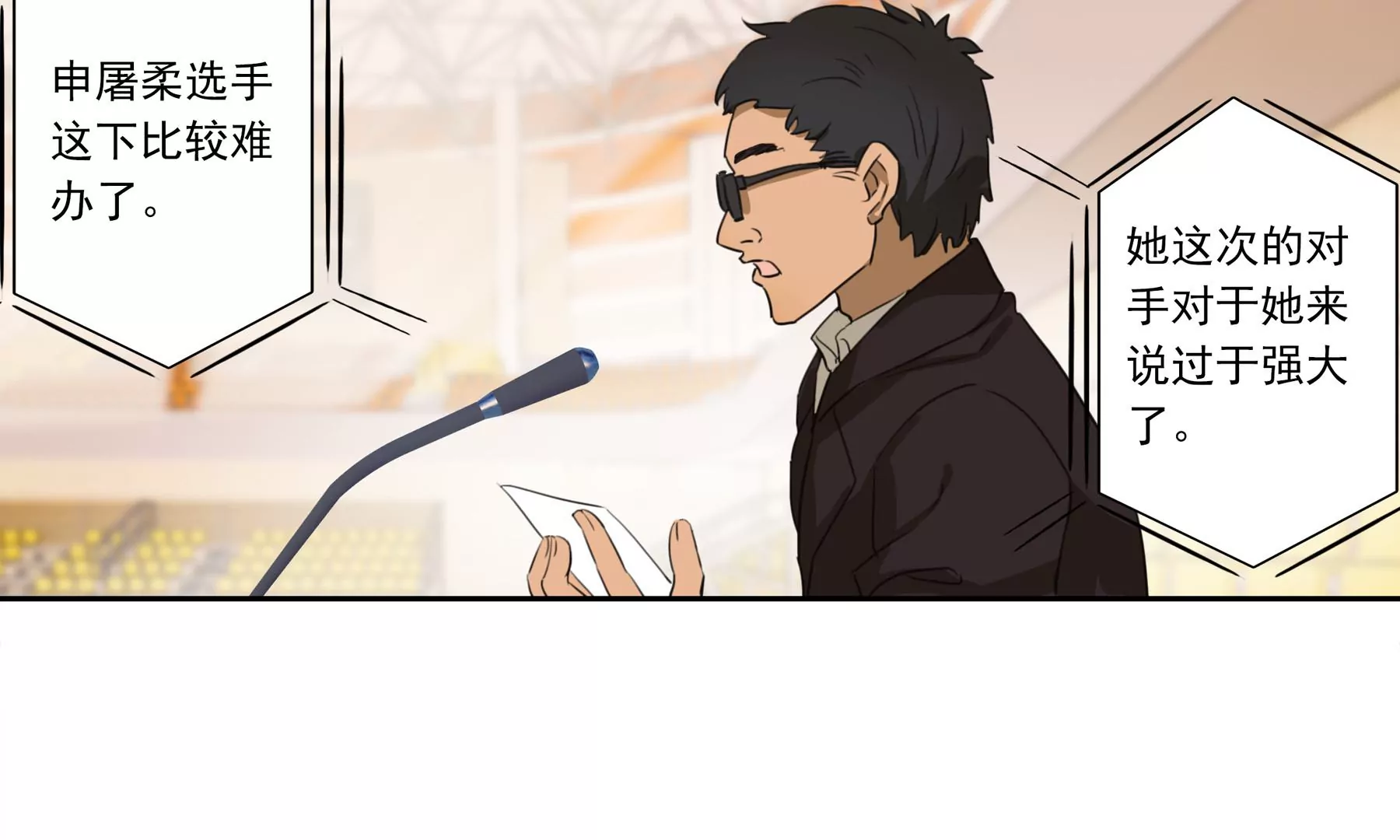 🍲再見少年 缘绝缘起 第36页
