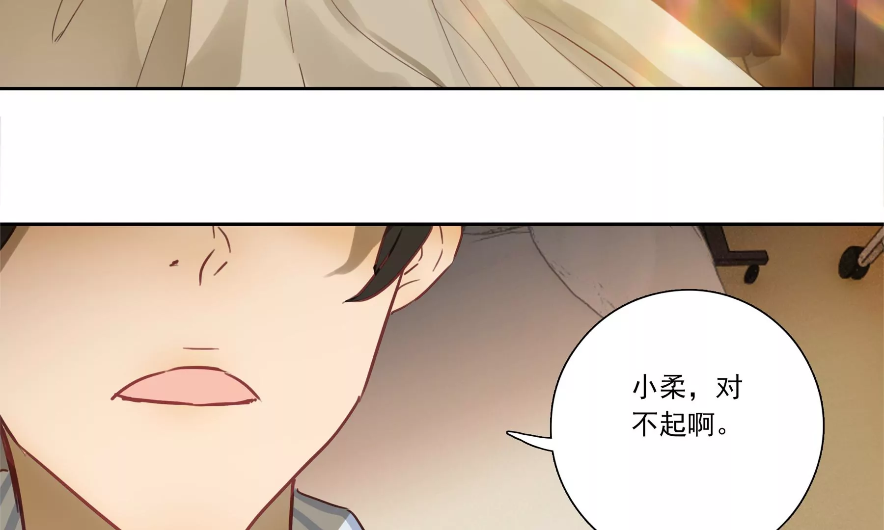 🍲再見少年 缘绝缘起 第7页