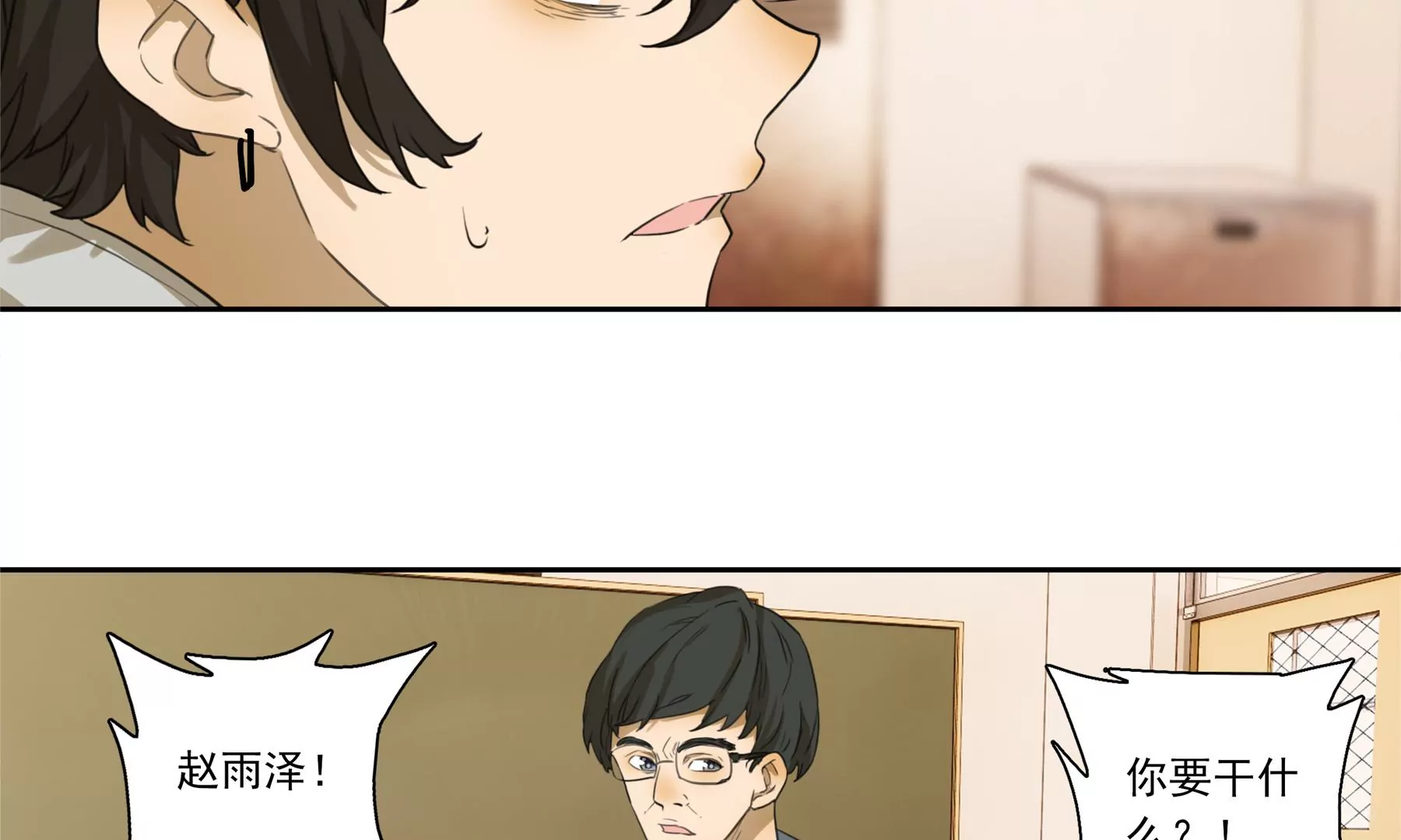 🍲再見少年 你激起了老娘的斗志！ 第10页