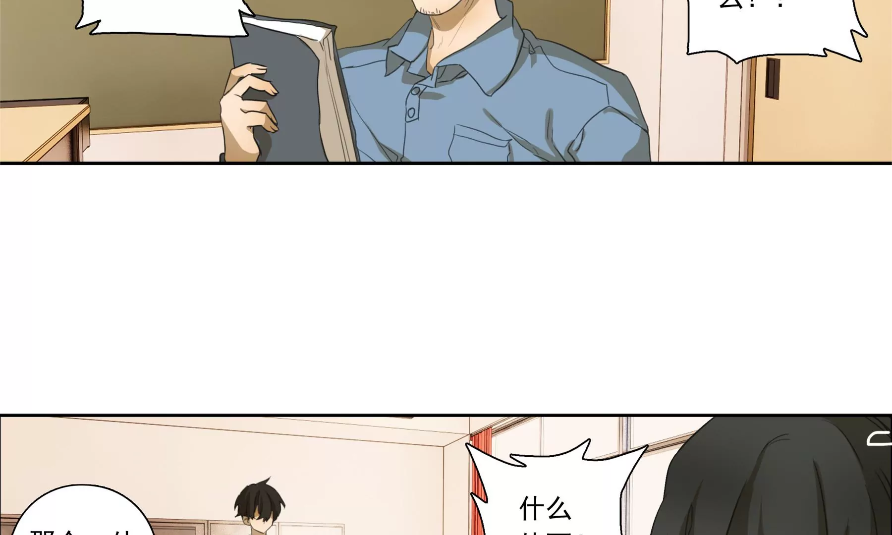 🍲再見少年 你激起了老娘的斗志！ 第11页