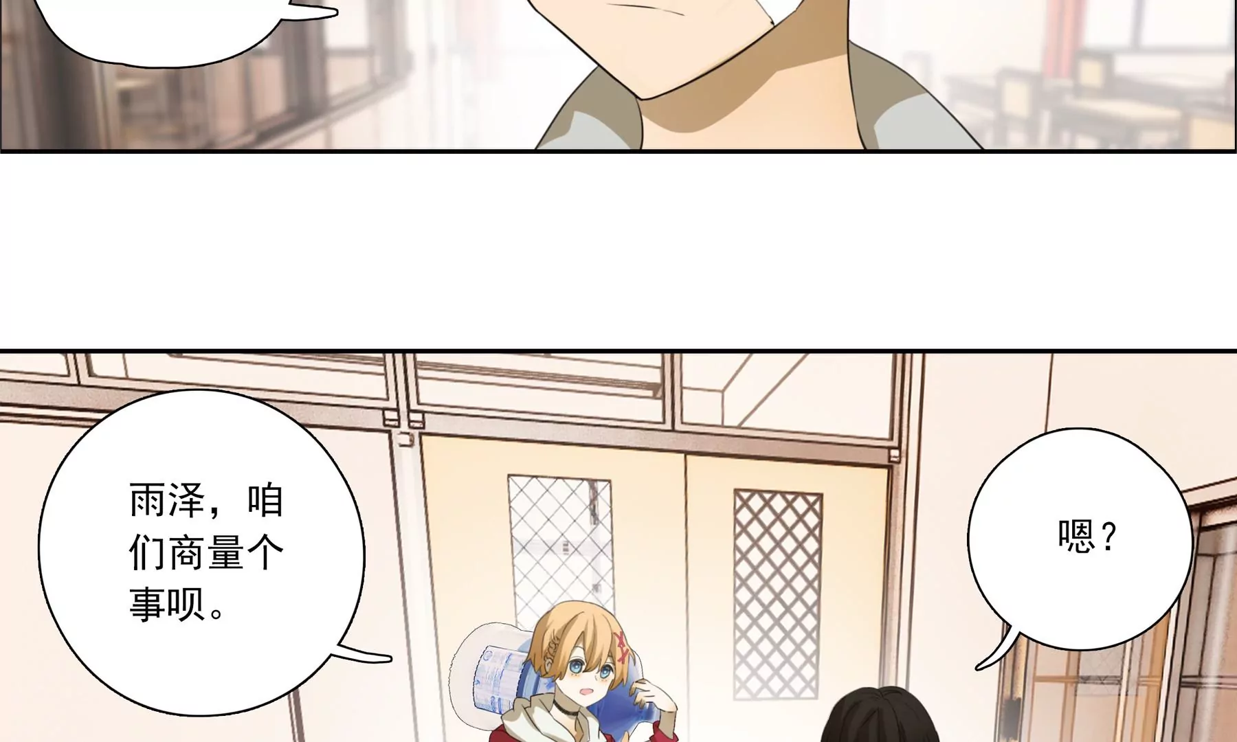 🍲再見少年 你激起了老娘的斗志！ 第26页