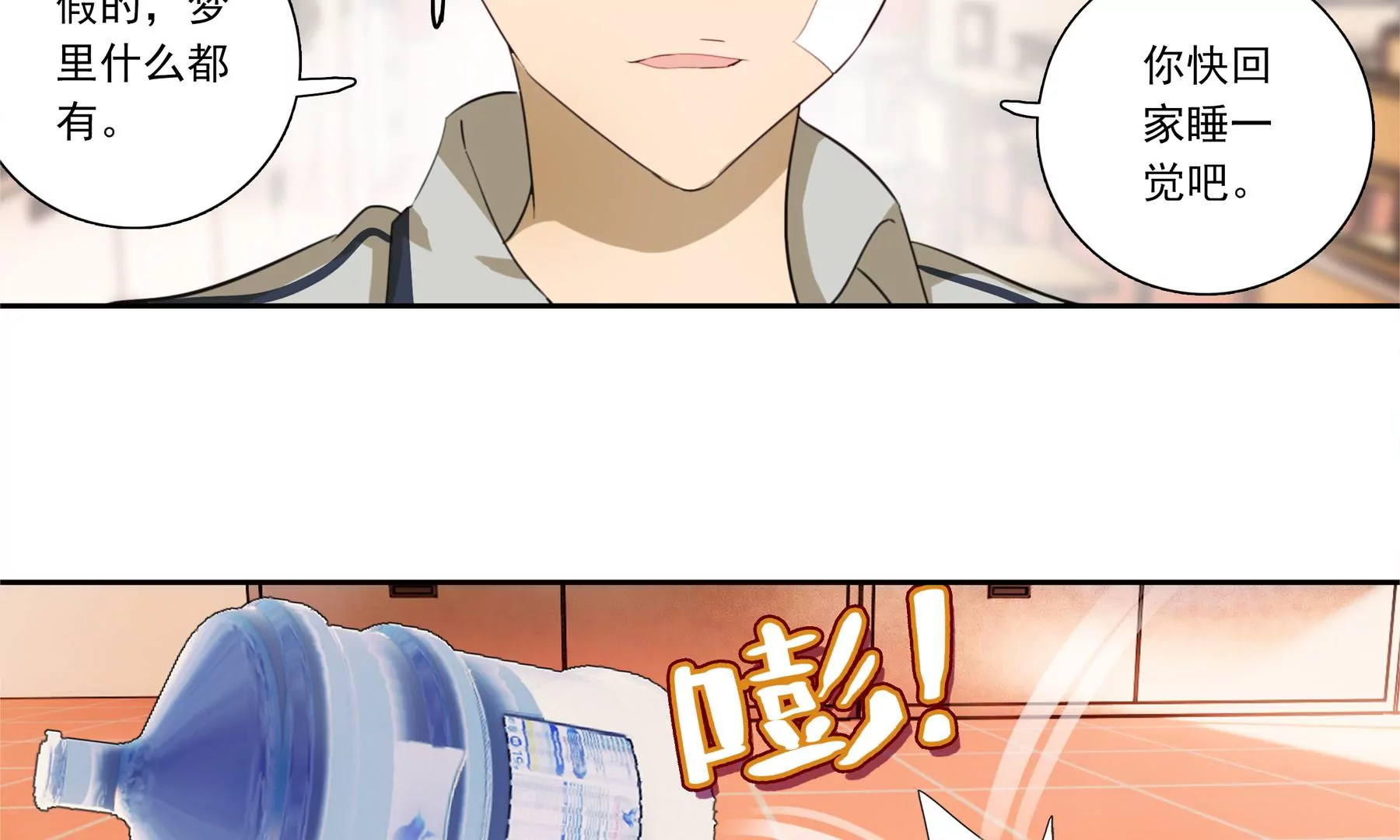 🍲再見少年 你激起了老娘的斗志！ 第32页
