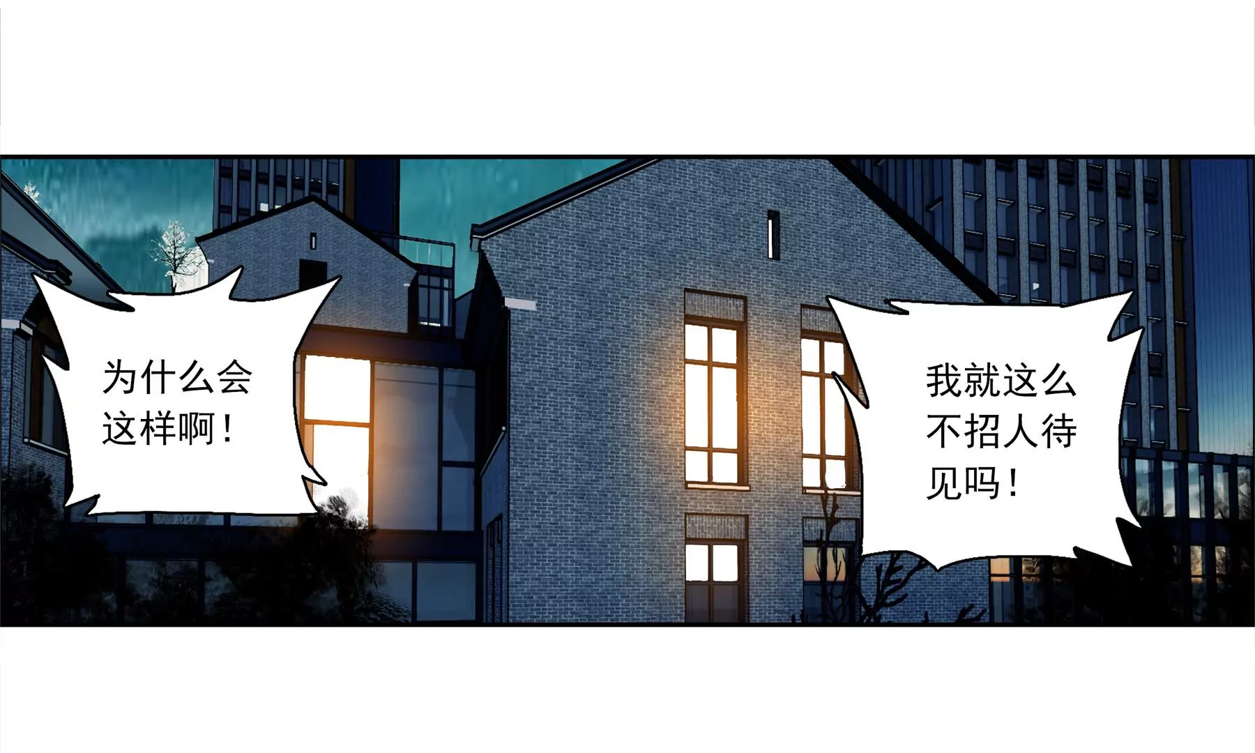 🍲再見少年 你激起了老娘的斗志！ 第38页