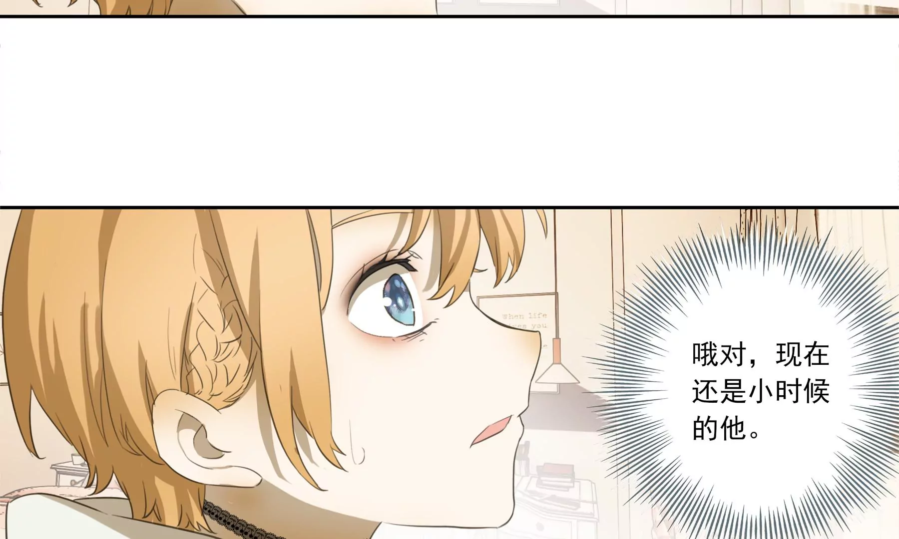 🍲再見少年 你激起了老娘的斗志！ 第41页