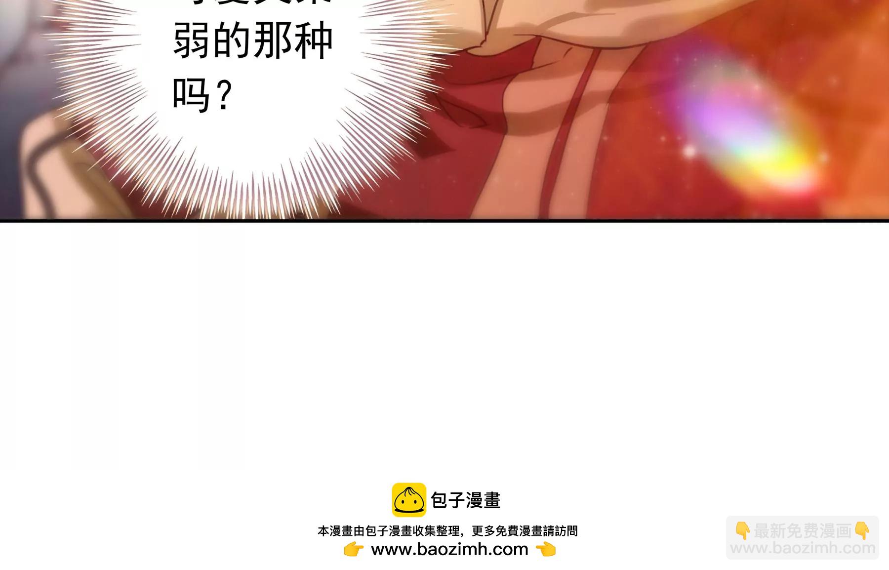 🍲再見少年 你激起了老娘的斗志！ 第50页