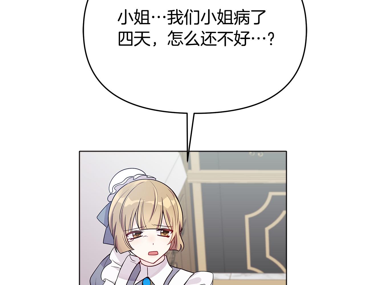 第10话 好真实的梦(1/4)-第10话
