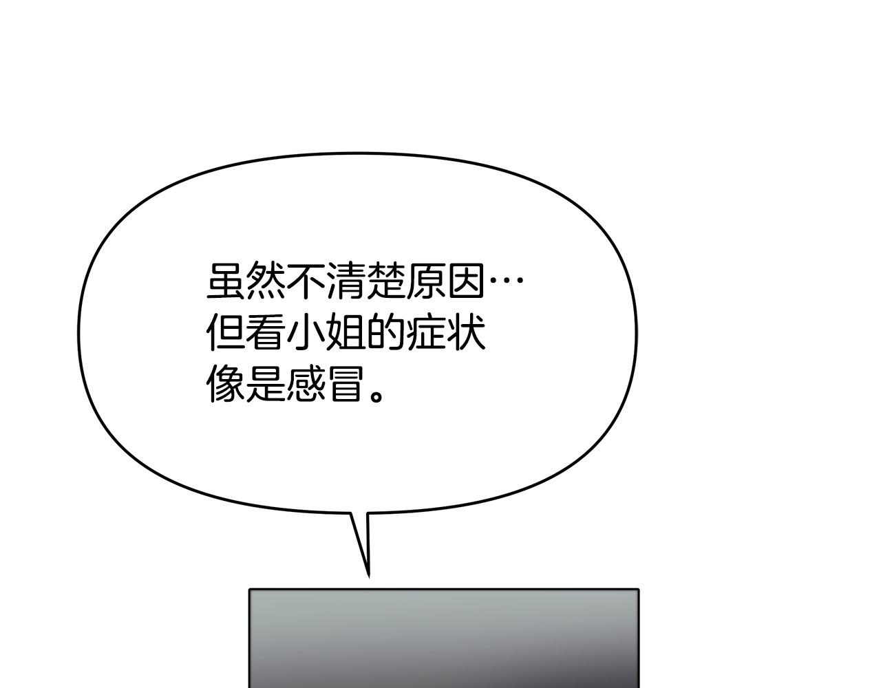 第10话 好真实的梦(1/4)-第10话